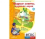Мудрые советы, мудрёная наука - fgospostavki.ru - Кубинка
