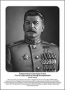 Командующие фронтами в Великую Отечественную войну 1941-1945. Портреты. (32х45 сантиметров) - fgospostavki.ru - Кубинка