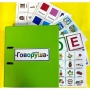 Альбом "Говоруша". Развивающие пособия на липучках  - fgospostavki.ru - Кубинка