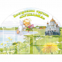 Стенд "Группа Купелька" - fgospostavki.ru - Кубинка