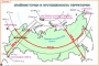 Комплект кодотранспарантов "Географическое положение России" - fgospostavki.ru - Кубинка