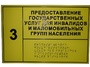 Информационно-тактильный знак (табличка) без рамки (300х150 миллиметров) - fgospostavki.ru - Кубинка