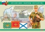 Комплект плакатов "На службе Отечеству" - fgospostavki.ru - Кубинка