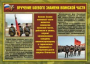 Комплект плакатов "Воинские ритуалы" - fgospostavki.ru - Кубинка