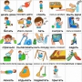 Набор карточек "Повседневные действия-2" - fgospostavki.ru - Кубинка