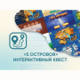 Программное обеспечение «5 Островов» - интерактивный квест - fgospostavki.ru - Кубинка