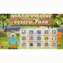 Программное обеспечение «Экология» - fgospostavki.ru - Кубинка