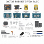 Комплект Robo kit DIYGO Базовый - fgospostavki.ru - Кубинка