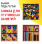 Игровой набор Дары Фребеля 14 модулей с методическими пособиями 7 книг - fgospostavki.ru - Кубинка