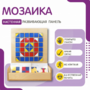 Настенная панель «Мозаика» - fgospostavki.ru - Кубинка