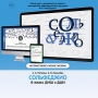 Сольфеджио. 6 класс - fgospostavki.ru - Кубинка